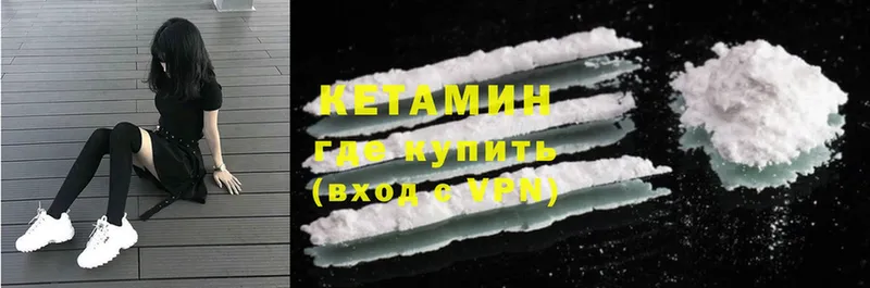 КЕТАМИН ketamine  Исилькуль 